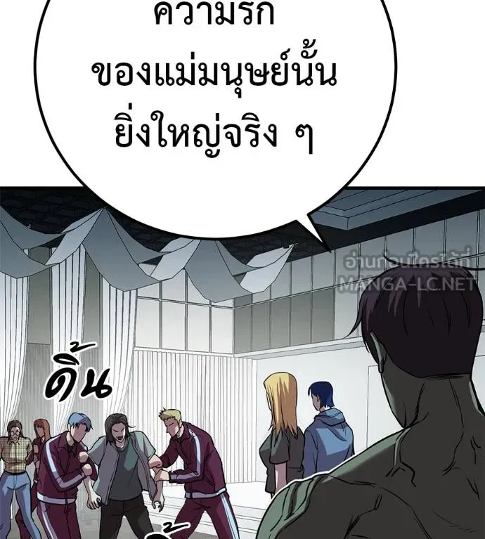 เรียกฉันว่าพระเจ้า ตอนที่ 26 รูปที่ 165