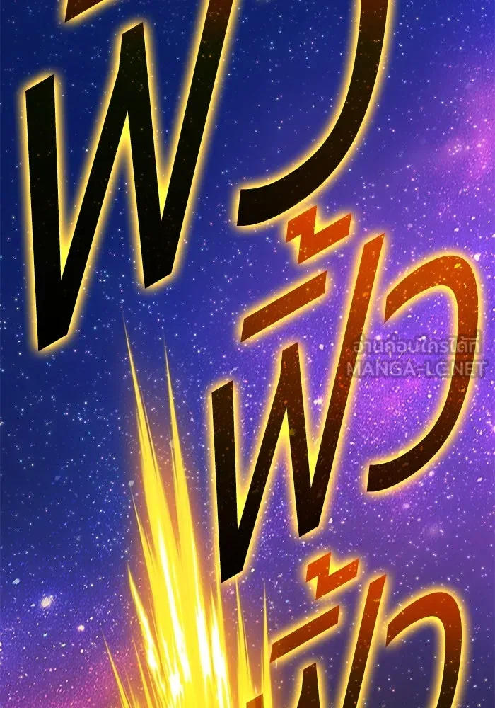 +99 ท่อนไม้พร้อมบวก ตอนที่ 60 ดิเมนชันอีตเตอร์ (8) รูปที่ 198