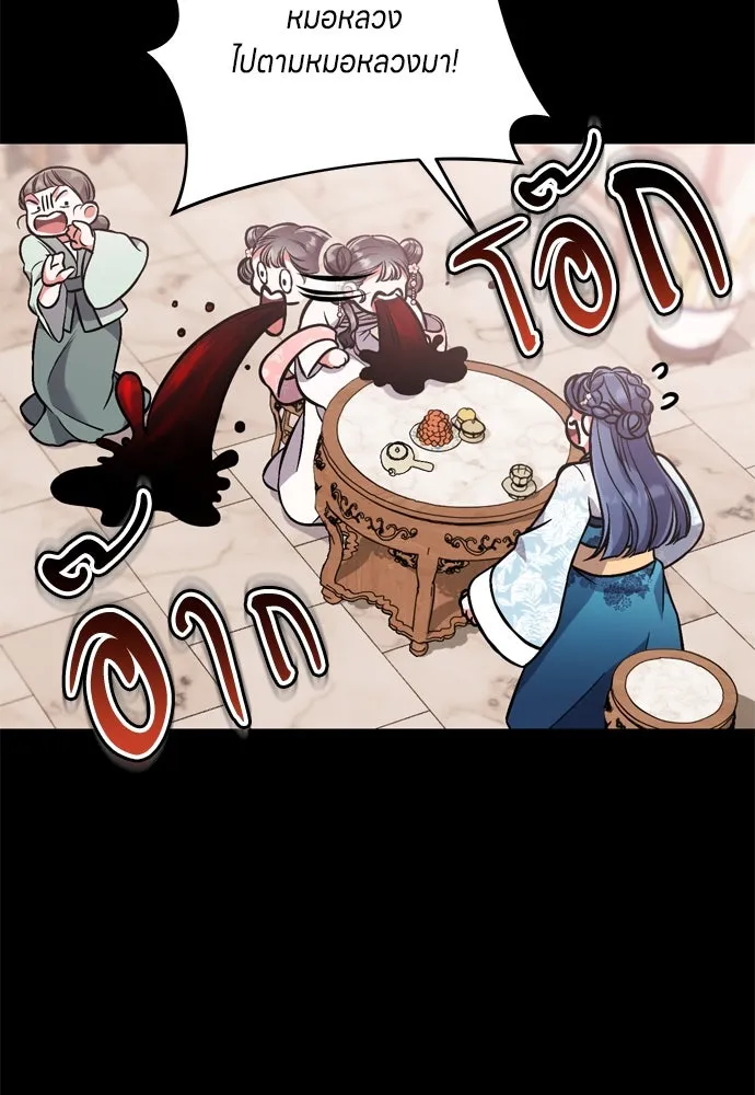 ข้าเนี่ยนะเป็นพระสนม ตอนที่ 5 อยู่ในวังต้องแสร้งทำเป็นไม่รู้ไ รูปที่ 23