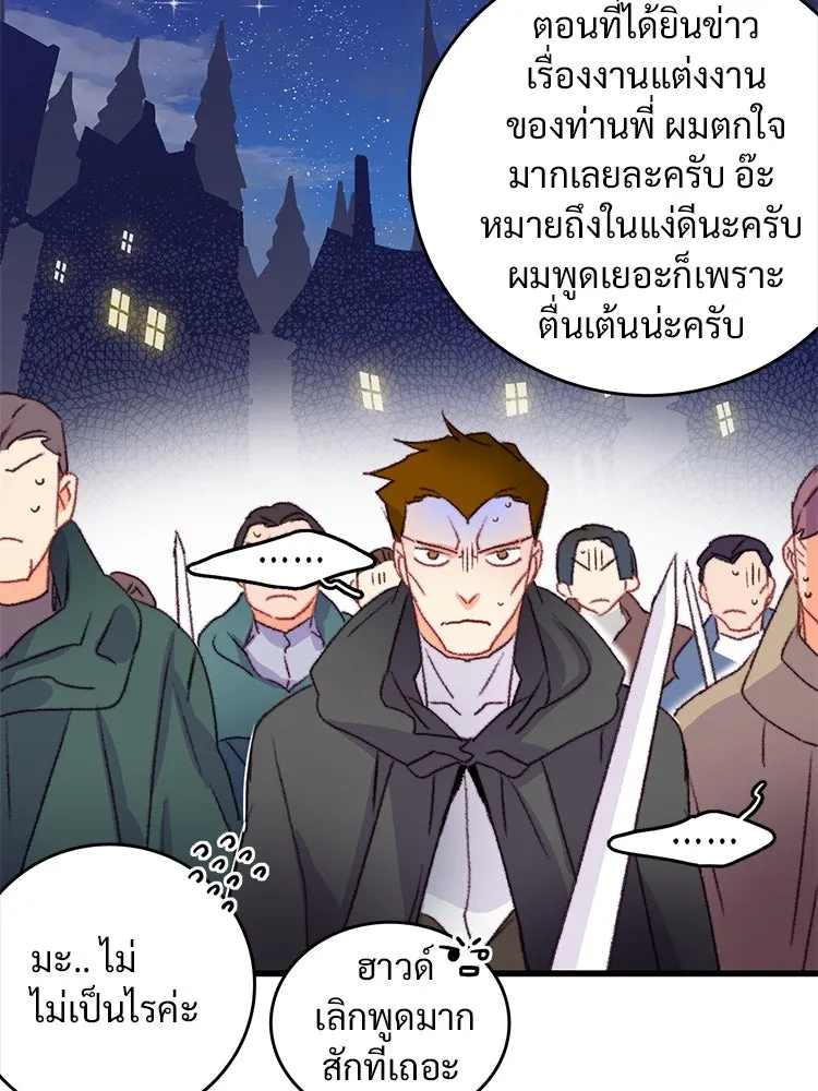 Bring the Love ตอนที่ 66 รูปที่ 29