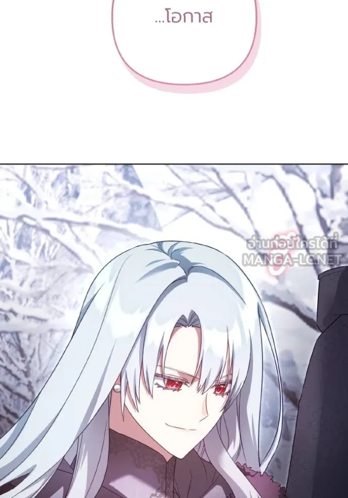 ราชินีจอมมาร ตอนที่ 54 รูปที่ 9