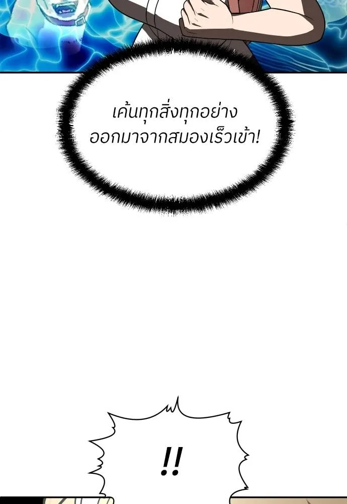 สนามเด็กล่า ตอนที่ 25 รูปที่ 49