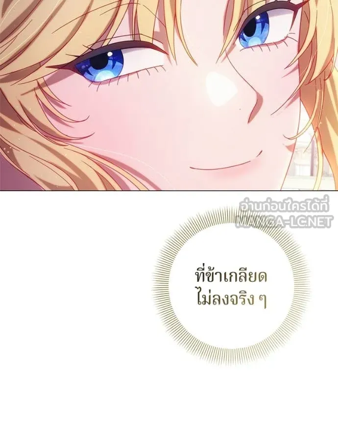 ถ้าเป็นนางร้าย ตอนที่ 19 รูปที่ 81