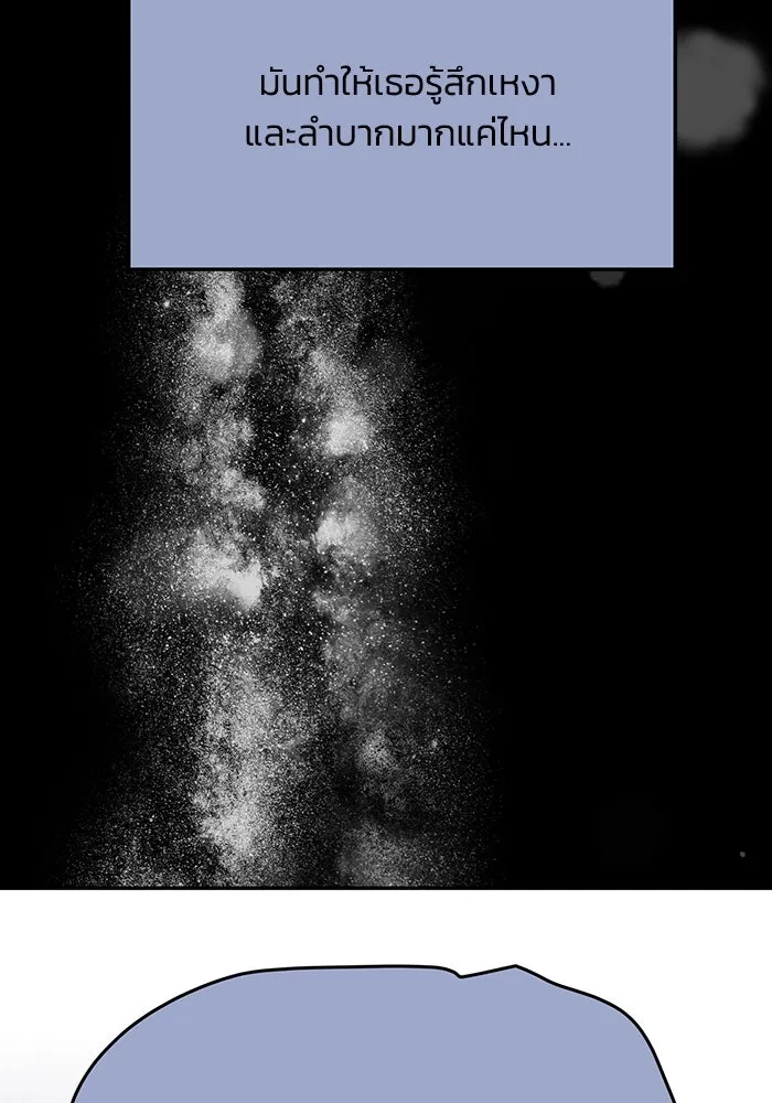 รักน้ำ รักปลา รักเธอนะ ตอนที่ 53 ปลาเหลือเวลาไม่มาก รูปที่ 61