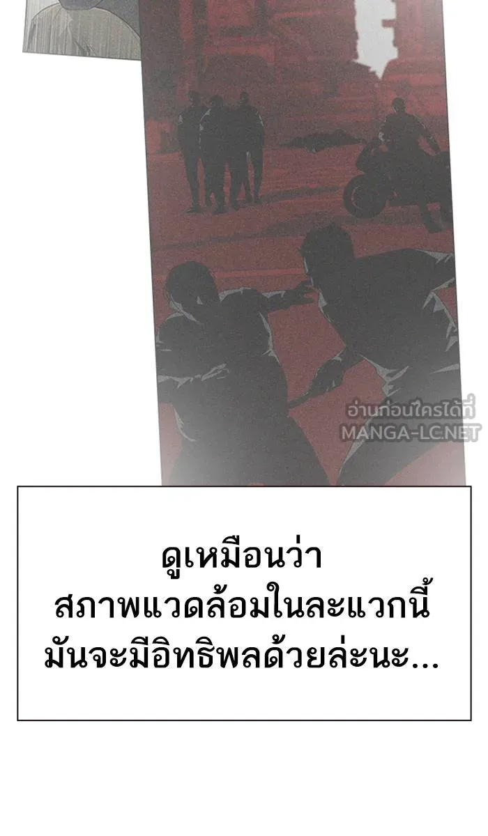 To not die ตอนที่ 18 รูปที่ 108