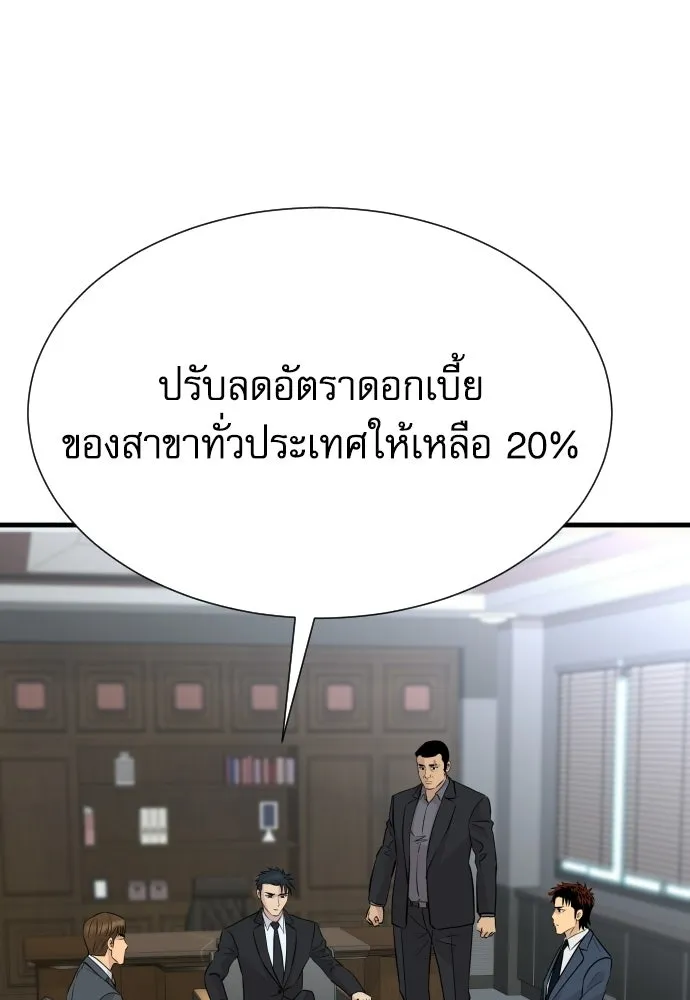 หลานอัจฉริยะของราชาเงินกู้ ตอนที่ 95 รูปที่ 97