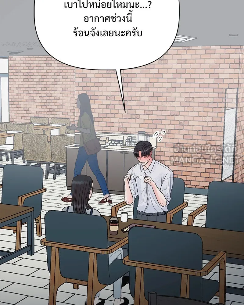 รักนี้ไม่ต้องมีเซนส์ ตอนที่ 21 รูปที่ 39