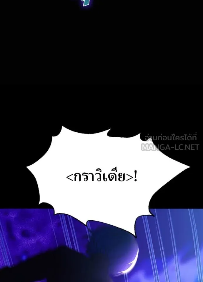 เป้าหมายครั้งที่ 2 ตอนที่ 42 รูปที่ 63