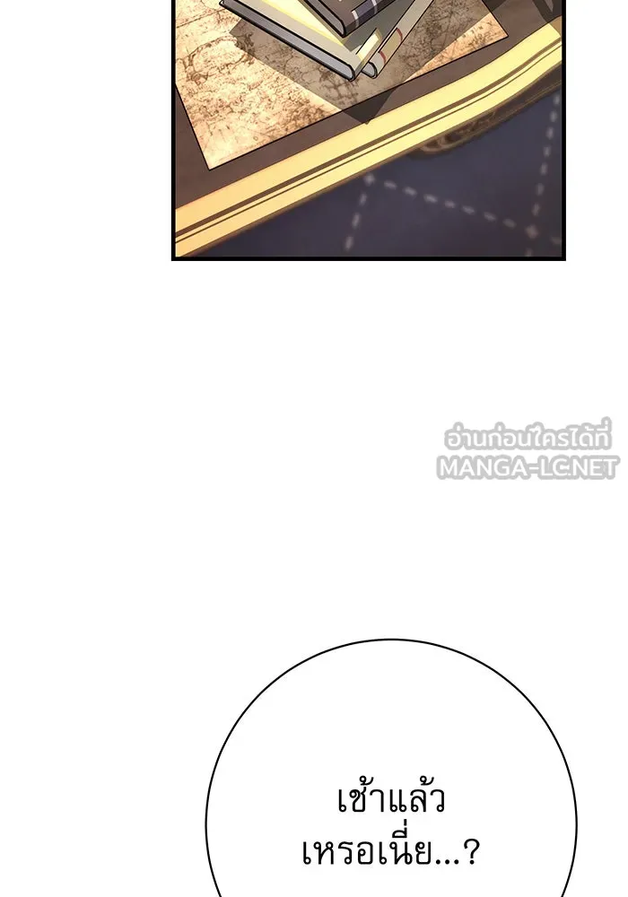 นางร้ายที่ไหนจะมีคุณธรรม ตอนที่ 101 รูปที่ 3