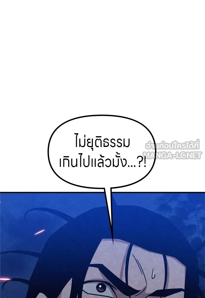 Zombie X Slasher ตอนที่ 36 รูปที่ 45