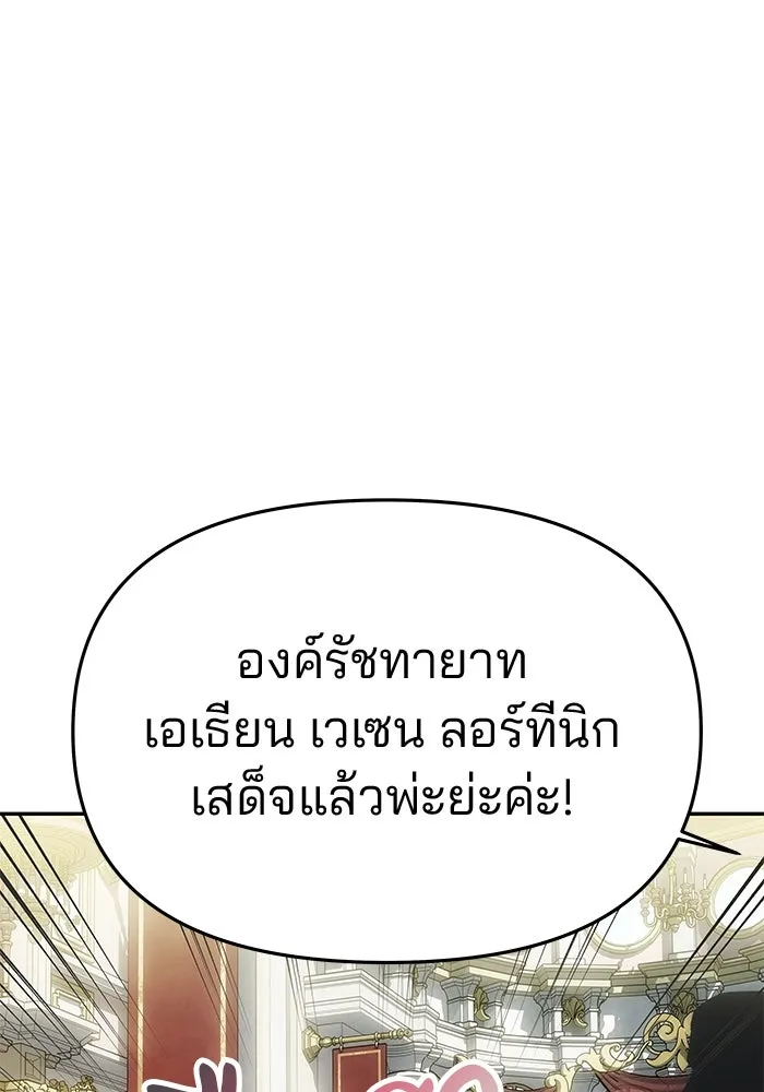 เกมรักจับสามี ตอนที่ 54 รูปที่ 107