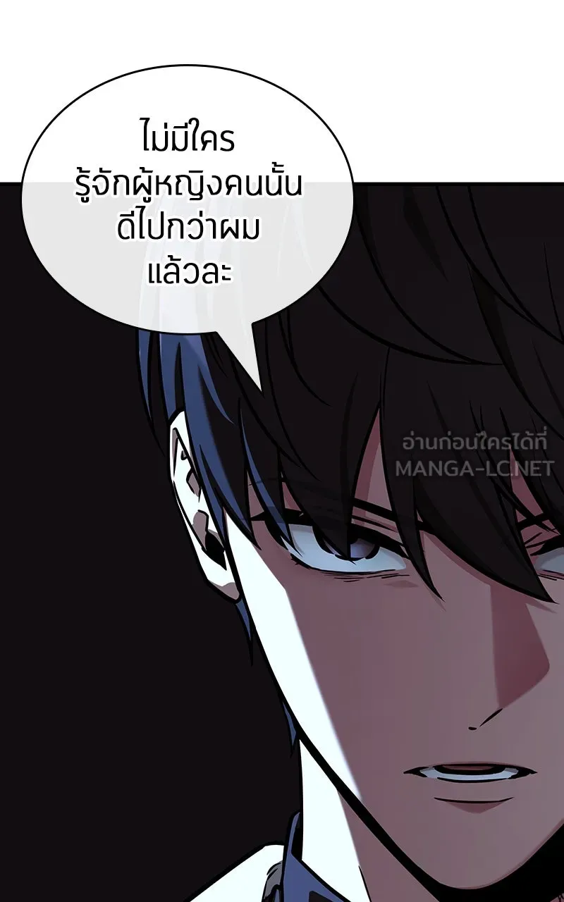 Omniscient Reader อ่านชะตาวันสิ้นโลก ตอนที่ 33 อ่านอีกรอบ (1) รูปที่ 96