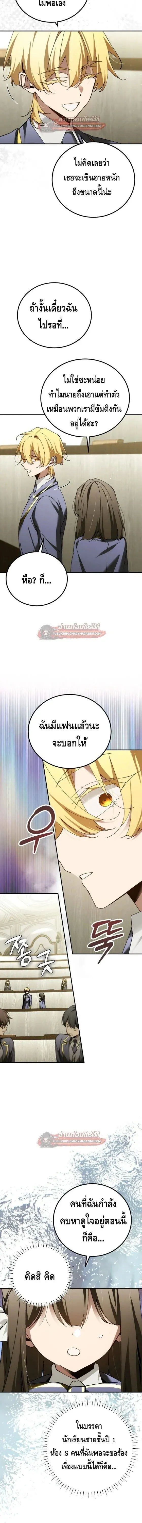 Magic Academy_s Genius Blinker ฉ_นกลายเป_นอ_จฉร_ยะการบล_งค_ในสถาบ_นเวทมนตร_ ตอนที่ ตอนที่ 98 รูปที่ 10