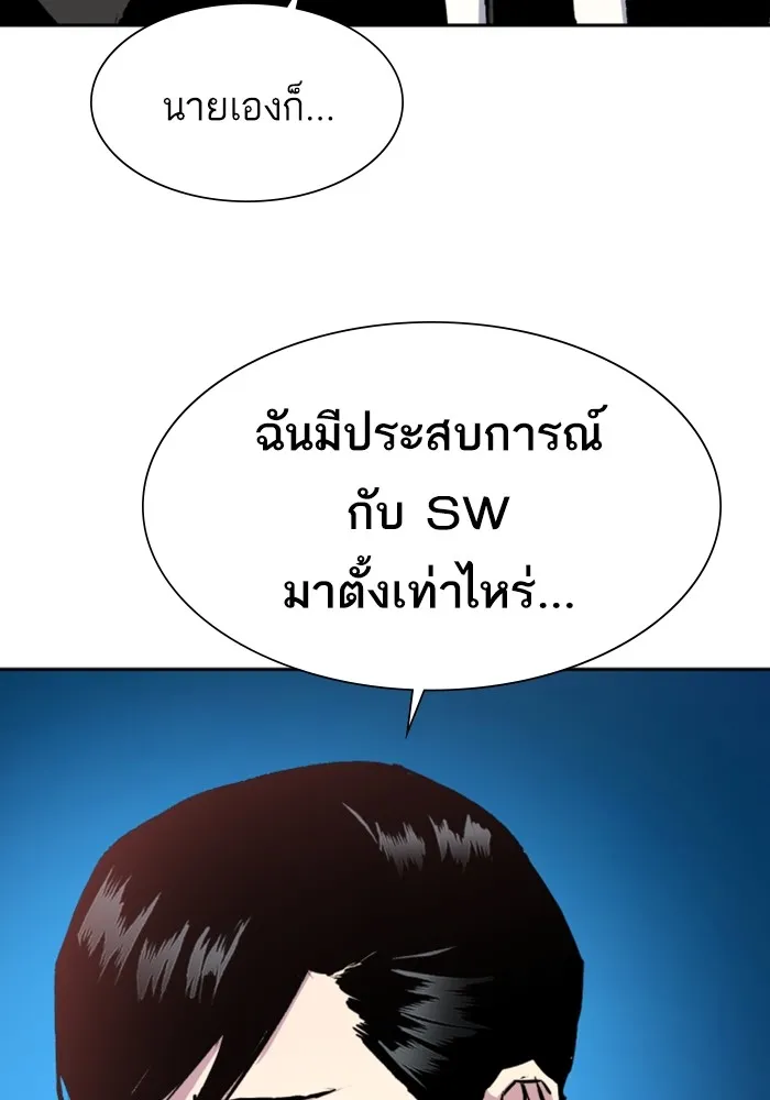 พี่ชายสายบอดี้การ์ด ตอนที่ 152 รูปที่ 52