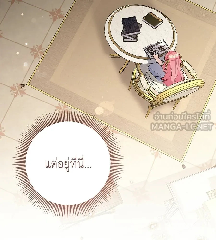 คุณพ่อของหนูคือศัตรูในชาติก่อน ตอนที่ 22 รูปที่ 60