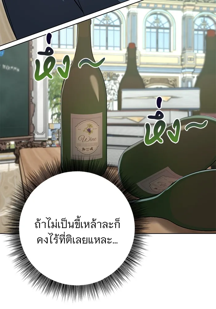 อะคาเดมีนี้เห็นทีจะเจ๊ง ตอนที่ 4 รูปที่ 31