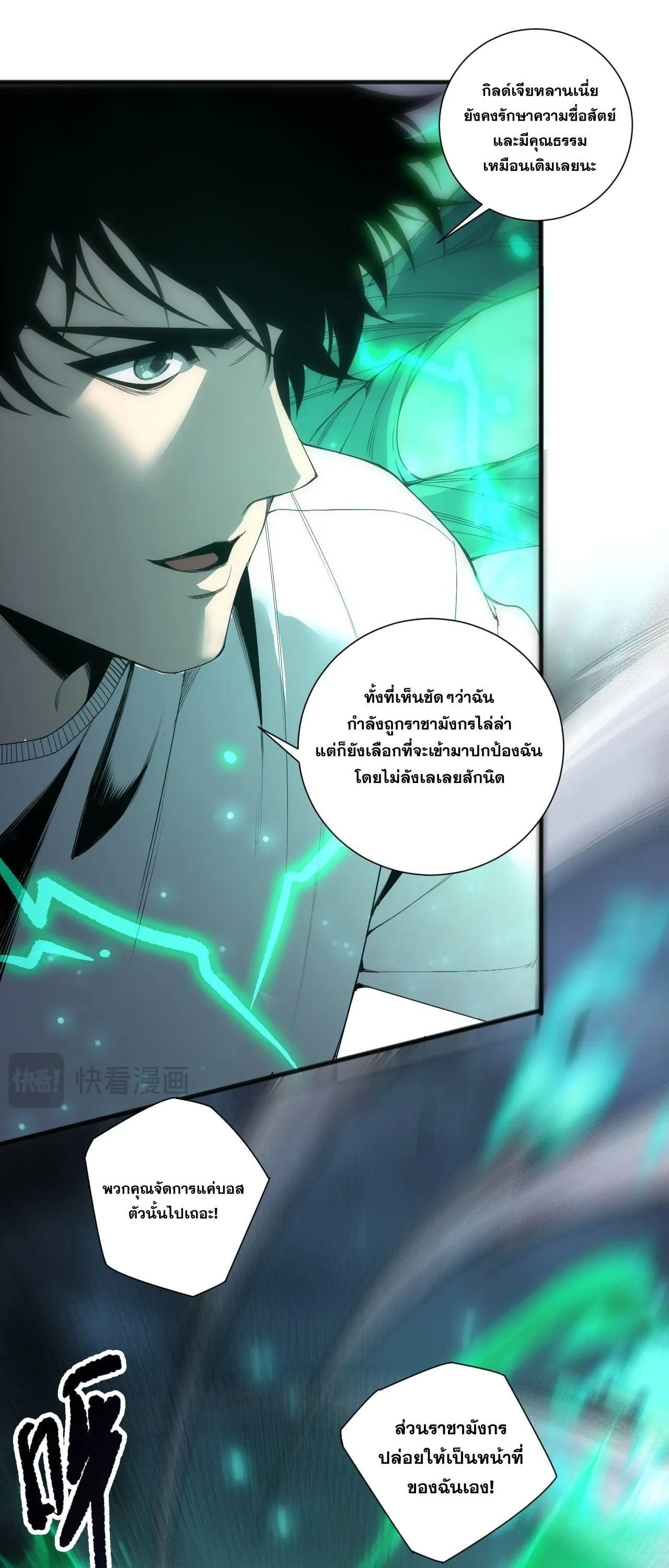 Disastrous Necromancer ราช_นน_กอ_ญเช_ญว_ญญาณ ตอนที่ ตอนที่ 254 รูปที่ 40