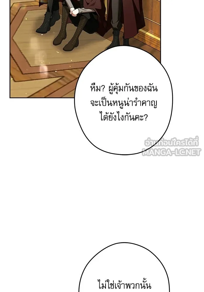 ครอบครัวตัวร้ายปล่อยฉันไปเถอะ ตอนที่ 66 รูปที่ 30