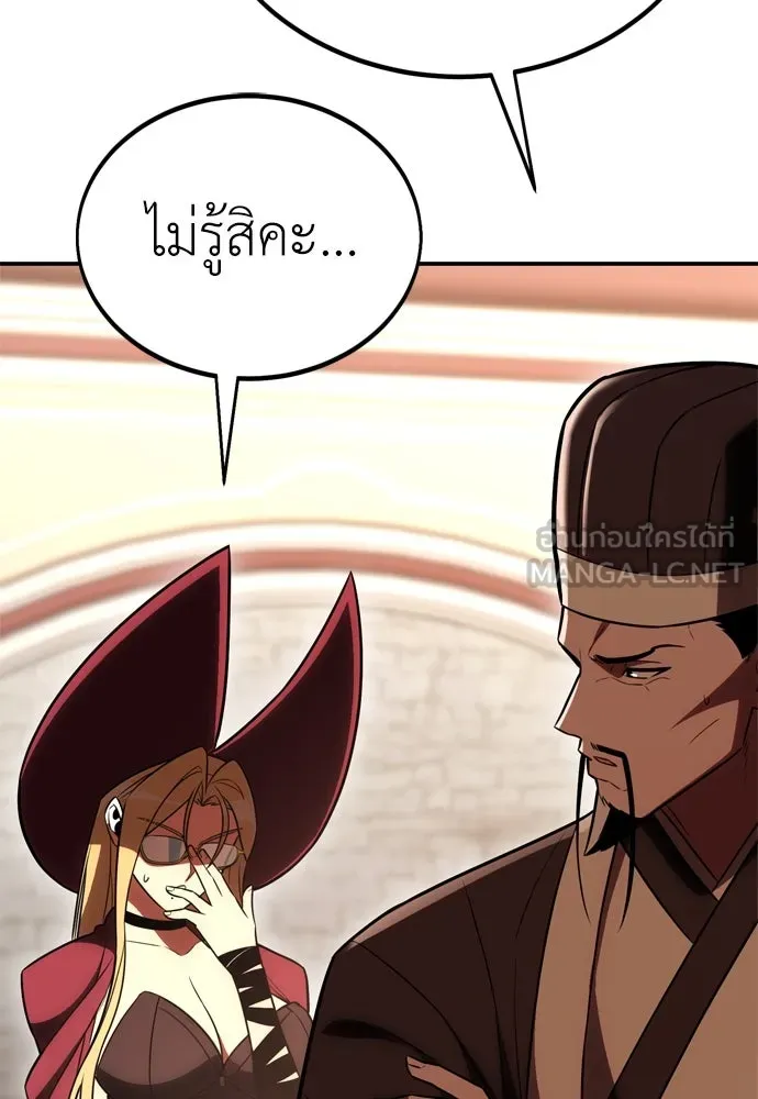 ไอ้เพลเยอร์นั่น ฉันฆ่ามันเอง ตอนที่ 41 รูปที่ 129