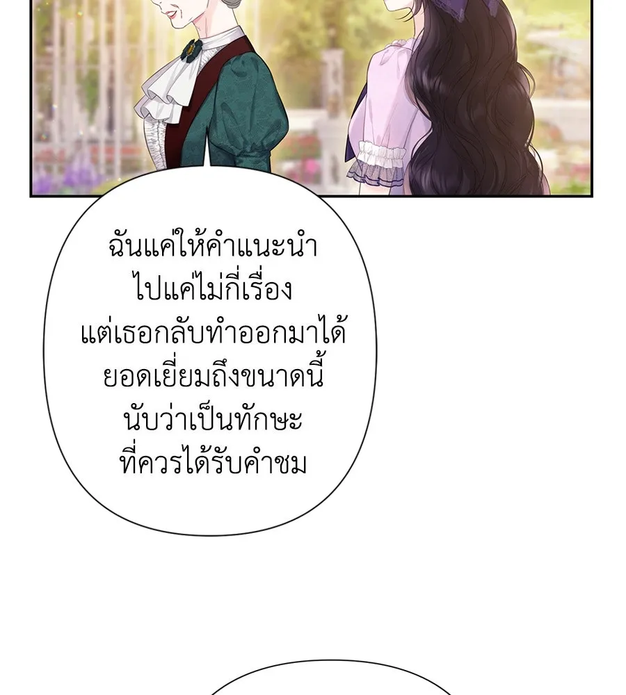 บาสเตียน ตอนที่ 41 รูปที่ 10