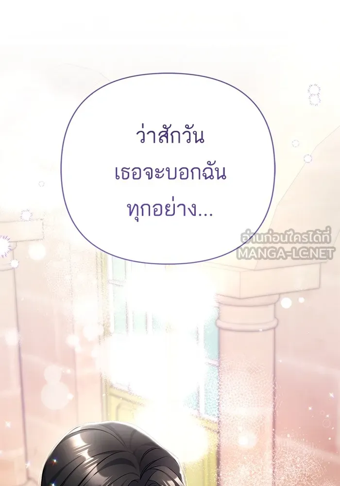 แด่ตัวละครโปรดที่ถูกทิ้ง ตอนที่ 51 รูปที่ 66