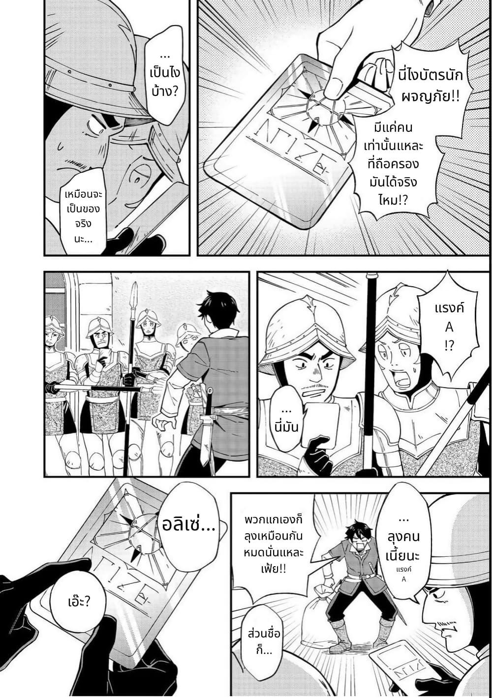 Manga-lc-com อ่านมังงะ อ่านการ์ตูน ออนไลน์ ฟรี Hirotta Dorei-tachi ga Tabidatte Haya Juunen, Nazeka Ore ga Densetsu ni Natteita @COMIC ตอนที่ 1 2 3 4 5 6 7 8 9 10 11 12 13 14 ฟรี ไม่มีโฆษณา Manga-lc - อ่าน มังงะ อ่าน การ์ตูน ออนไลน์ อ่านมังงะ ฟรี