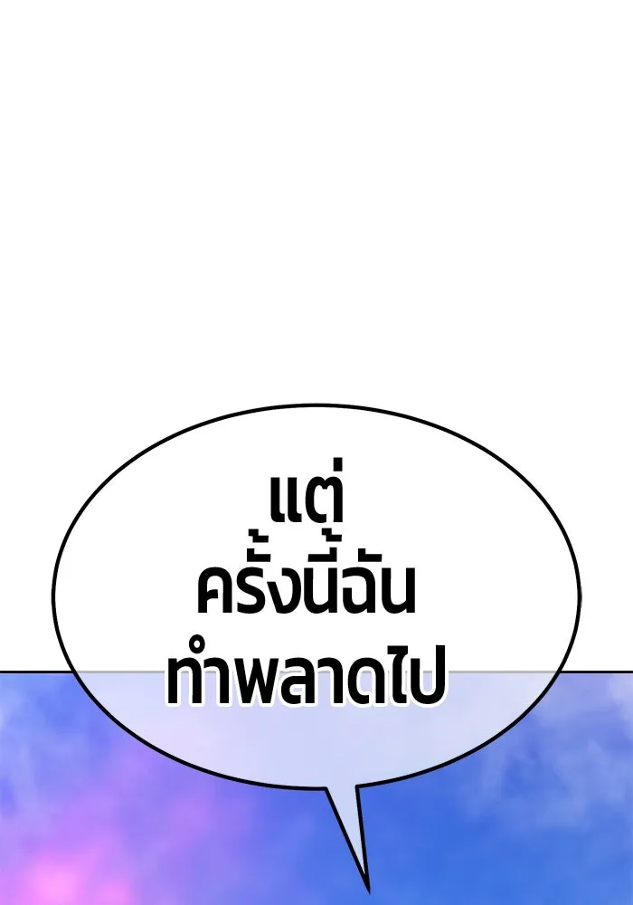 +99 ท่อนไม้พร้อมบวก ตอนที่ 62 ดิเมนชันอีตเตอร์ (10) รูปที่ 169