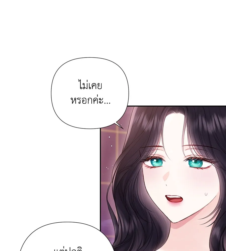 บาสเตียน ตอนที่ 53 รูปที่ 97