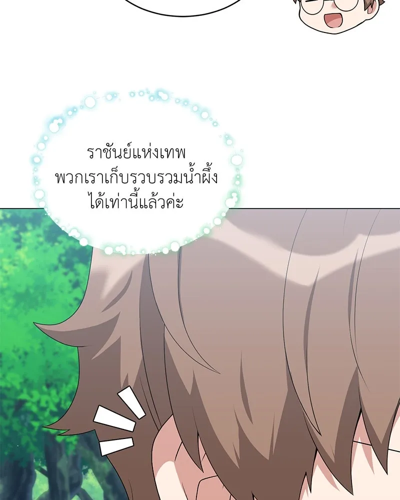 คนสวนโลกฮันเตอร์ ตอนที่ 64 รูปที่ 112