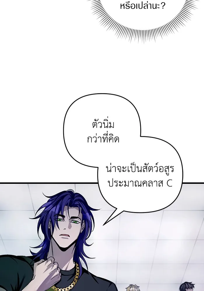 เชื่อเถอะ ฉันเป็นฮันเตอร์ห่วยแตก ตอนที่ 11 รูปที่ 94