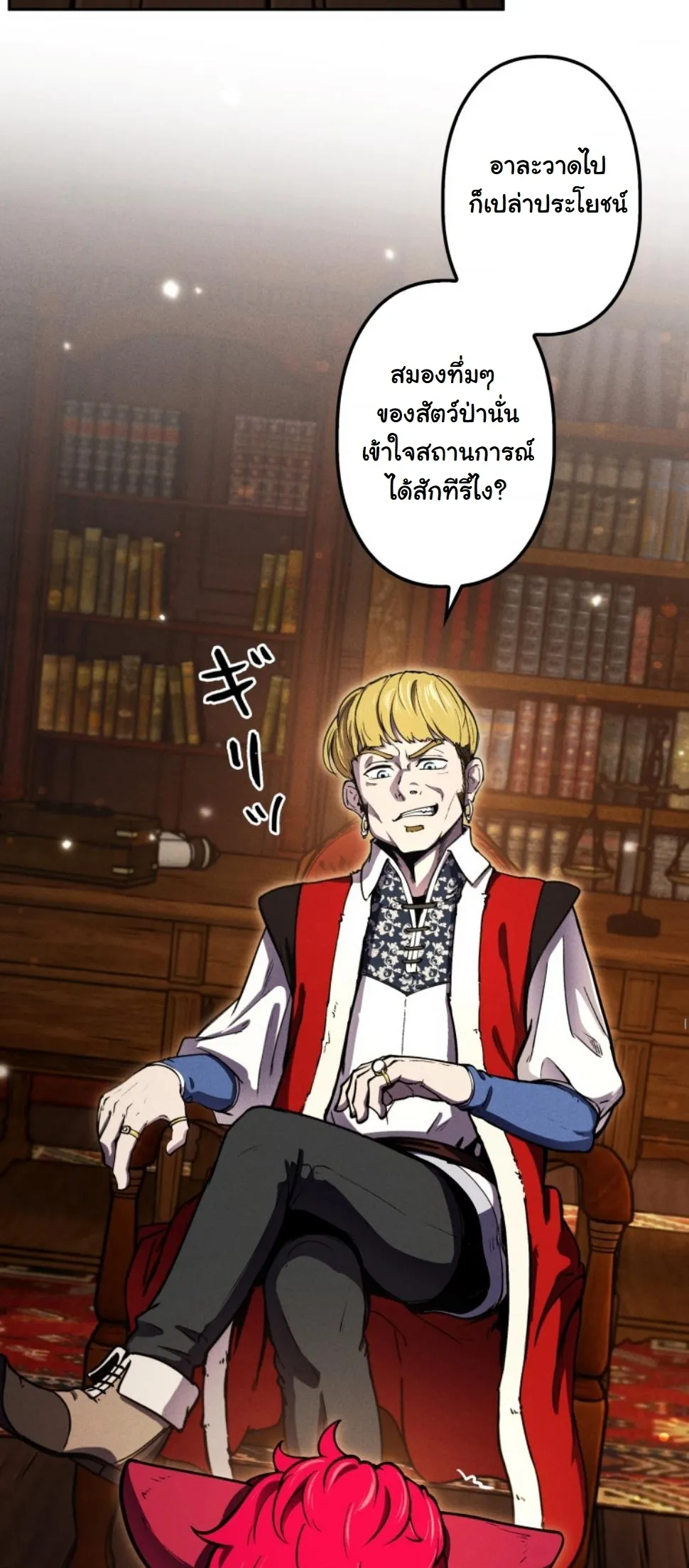 Dungeon Gourmet อ_ศว_นเป_บพ_สดาร เปล_ยนม_งกรให_เป_นเมน_เด_ด ตอนที่ ตอนที่ 13 รูปที่ 29