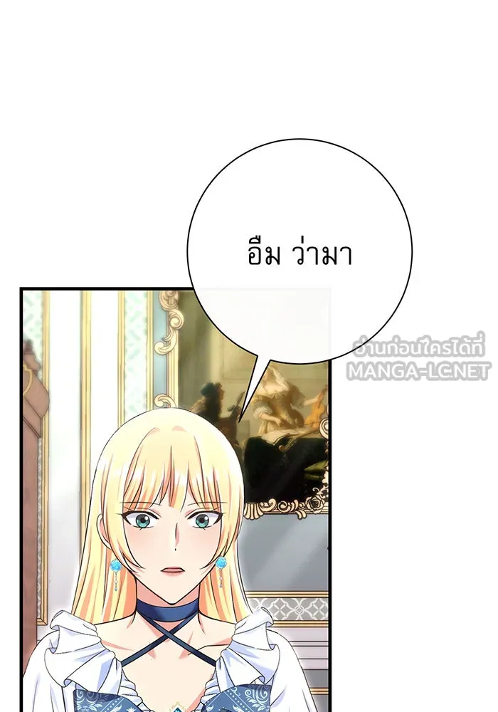 นางร้ายที่ไหนจะมีคุณธรรม ตอนที่ 99 รูปที่ 63