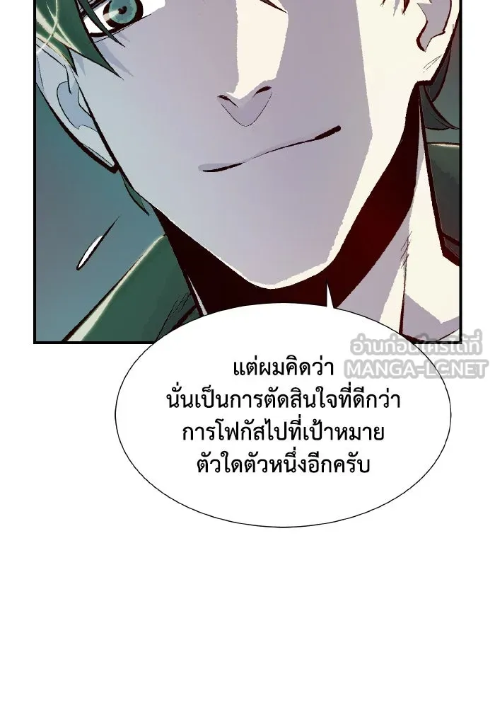 The Lone Necromancer ตอนที่ 45 รูปที่ 18