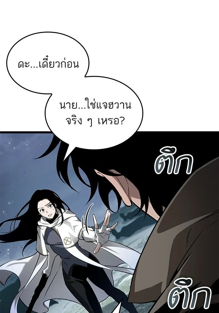 หลังวันสิ้นโลก ตอนที่ 210 รูปที่ 103