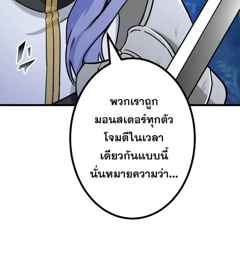 The Strongest Assassin Gets Transferred To Another World With His Whole Class ตอนที่ ตอนที่ 53 รูปที่ 99