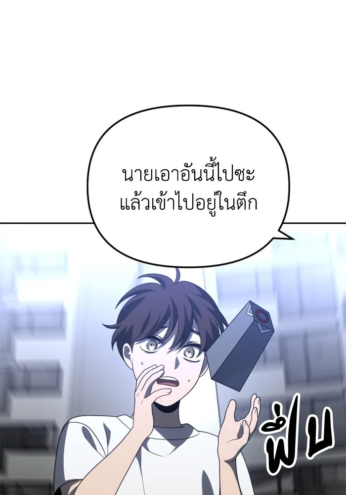 อดีตบอสหอคอย ตอนที่ 43 รูปที่ 178