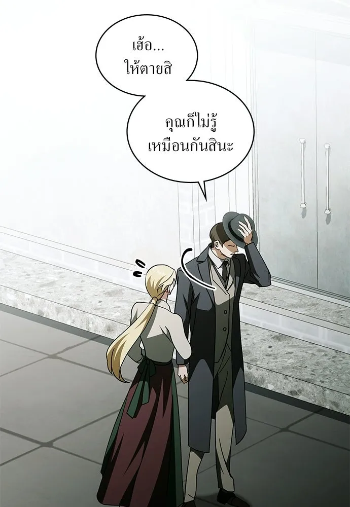 กู้ชีวิตลิขิตท่านเอิร์ล ตอนที่ 68 รูปที่ 76