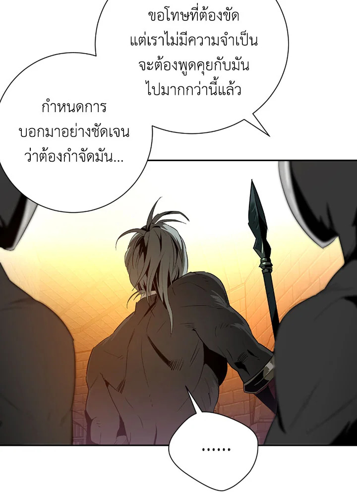 พลทหารโครงกระดูกผู้ม ตอนที่ 91 รูปที่ 50