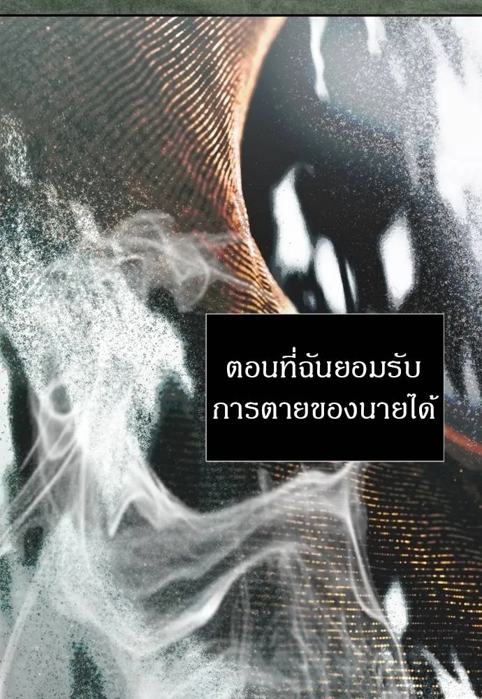 Undercover Chaebol ตอนที่ 80 รูปที่ 152