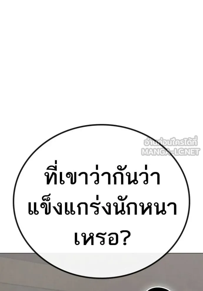 reality ตอนที่ 164 รูปที่ 142