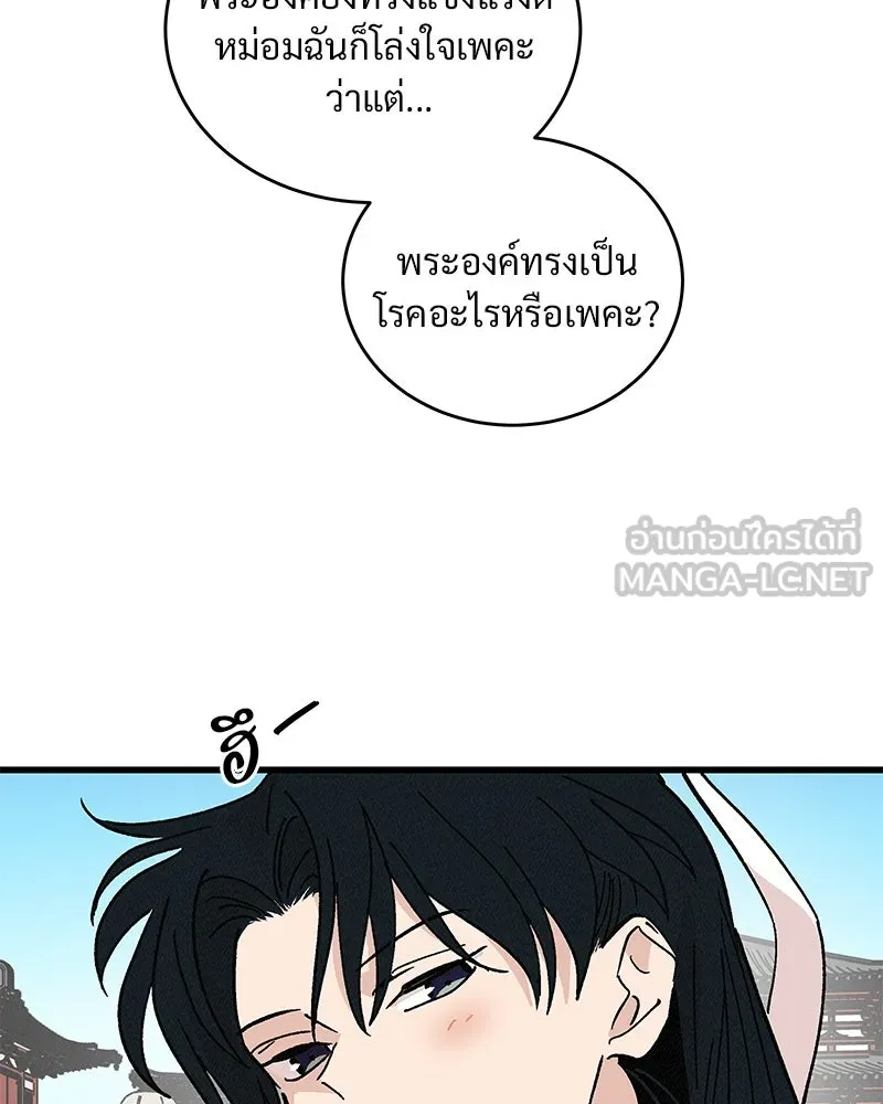 ข้าต้องไม่ใช่พระชายา ตอนที่ 51 รูปที่ 60