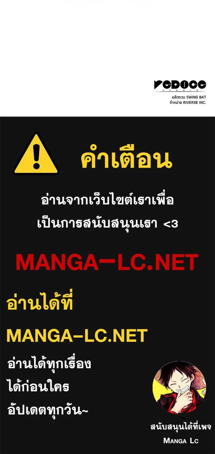 ผู้เล่นหน้าใหม่เลเวลแมกซ์ ตอนที่ 168 การปิดจบที่เหมาะสม รูปที่ 147