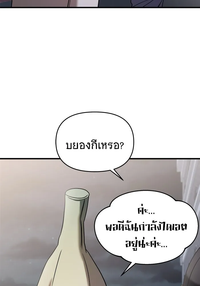 วายร้ายก็อยากมีรัก ตอนที่ 36 รูปที่ 38