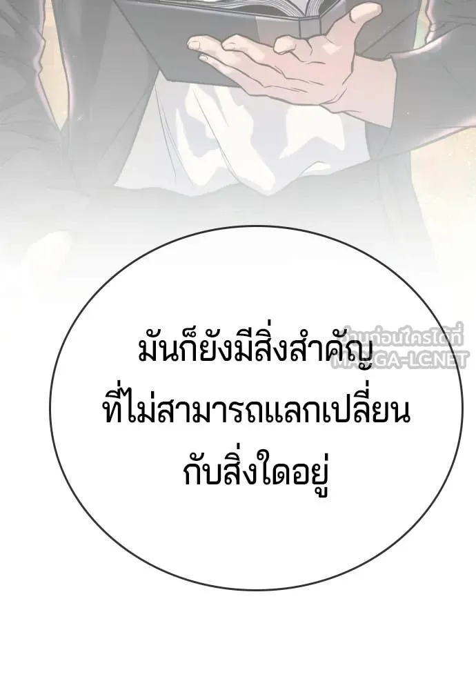 คูเซรา ตอนที่ 68 รูปที่ 179