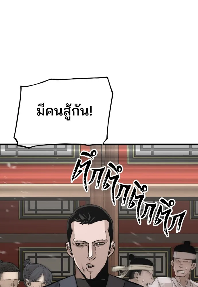 เส้นทางสู่เทพมาร ตอนที่ 68 รูปที่ 205