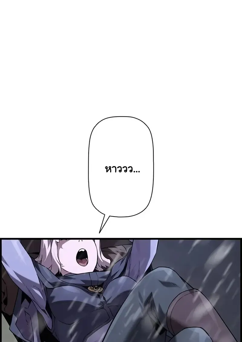 Necromancer_s Evolutionary Traits ตอนที่ ตอนที่ 107 รูปที่ 2