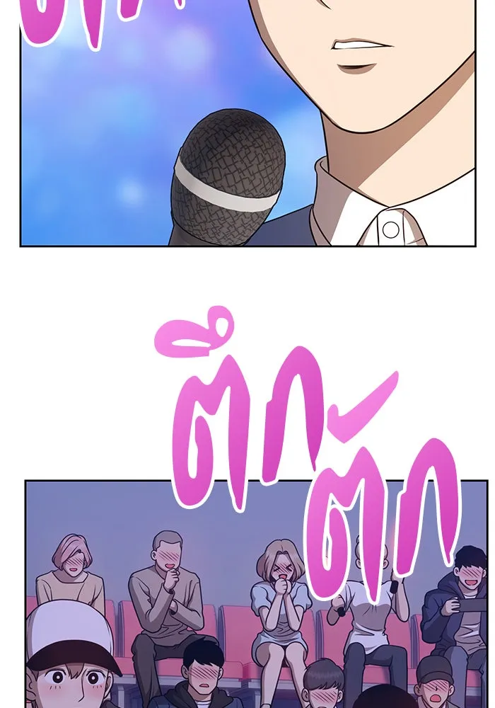 +99 ท่อนไม้พร้อมบวก ตอนที่ 7 รูปที่ 29