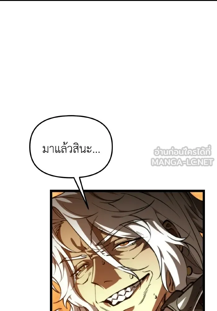 การแข่งขันของผู้เกิดใหม่ ตอนที่ 110 รูปที่ 69