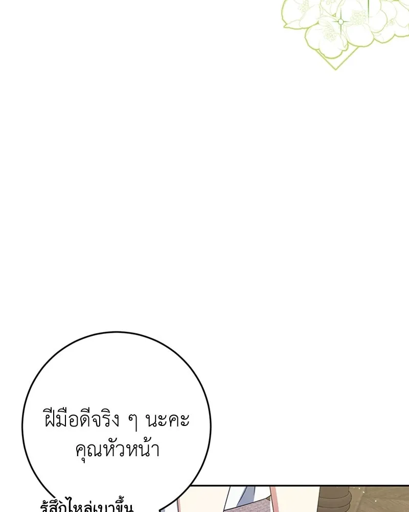 ภารกิจไล่ตามลุค บีเชล ตอนที่ 14 รูปที่ 46