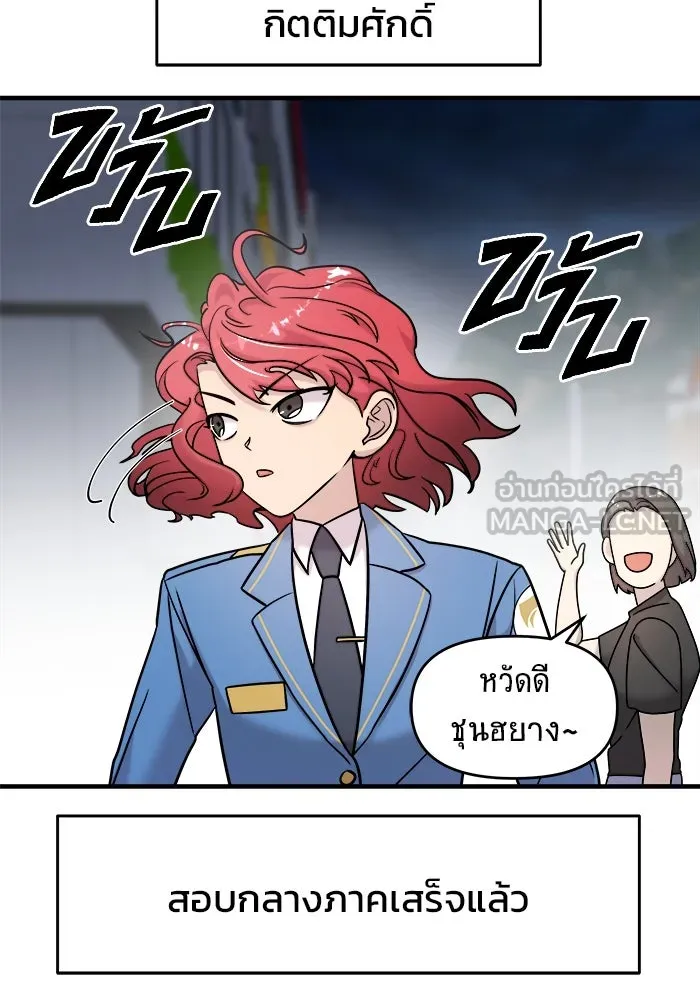 วายร้ายก็อยากมีรัก ตอนที่ 10 รูปที่ 108